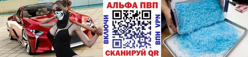 Alpha-PVP крисы CK  цена   kraken tor  Черемхово 