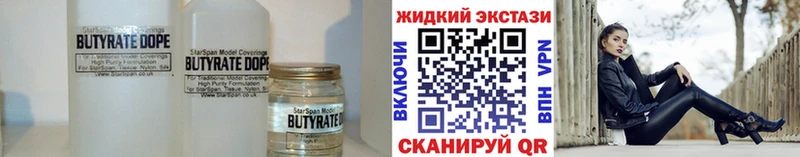 БУТИРАТ Butirat  Черемхово 