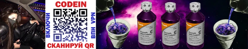 купить   Черемхово  Codein Purple Drank 